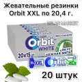 Жевательная резинка Нежная мята Orbit XXL 20 штук по 20,4 г.