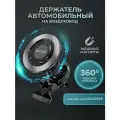 Держатель для телефона в машину магнитный на воздуховод, WALKER, автоаксессуар, подставка в автомобиль для планшета, черный