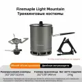 Firemaple Light Mountain G3 Открытый набор для кемпинга и походов с одной кипяченой водой и вареным рисом