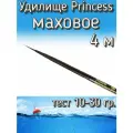 Удилище телескопическое Princess маховое без колец, тест 10-30 грамм, 400 см