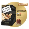 Кофе в капсулах Carte Noire Vanilla Espresso, 10 упаковок, 100 капсул