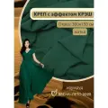 Ткань американский креп крэш, жатка, отрез 300*150см
