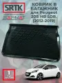 Коврик багажника пластиковый для Peugeot 208 HB 5DR (2012-2019)/Пежо 208 Хетчбэк SRTK/сртк