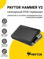 Сенсорный терминал 11.6 PayTor Hammer V2 (J4125, 8/128Gb, WiFi, MSR, черный, WinIoT)