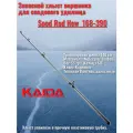 Запасной хлыст вершинка для сподового удилища Каида Spod Rod New 3,9 м 168-390