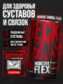Комплекс для суставов и связок Reckful Monster Flex 30 packs