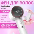 Высокоскоростной фен для волос профессиональный KaringBee HS01 белый