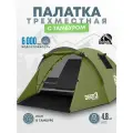 Палатка туристическая 3-х местная RSP Deep 3 (цв. олива)