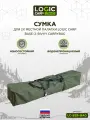 Сумка для 2-х местной палатки Logic Carp BASE-2-BIVVY CARRYBAG