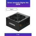 Блок питания Digma ATX 500W DPSU-500W (20+4pin) 120mm fan 2xSATA RTL