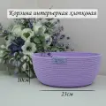 Корзина для хранения плетеная, сиреневая, хлопковая, круглая, 23х23х10 см