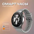 Умные смарт часы FRBBY GT8 MAX / Наручные часы Smart Watch 8 с серым ремешком