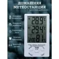 Метеостанция домашняя электронная TA-298, гигрометр термометр комнатный для измерения температуры и влажности воздуха с выносным датчиком
