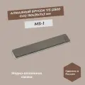 Алмазный брусок медно-оловянная связка 150х25х7х3 мм 7/5 (2500 grit) MS-1 100%