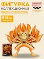 Фигурка аниме Наруто NARUTO SHIPPUDEN Курама KURAMA (ver.A) 15см 88995