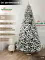 Елка искусственная новогодняя заснеженная ПВХ 3 м, Империя Ёлок
