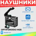 Наушники M25, игровые, Bluetooth 5.3 ENC, RGB-подсветка, черные