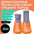Обувь для собак средних пород с защитой от реагентов и соли, прорезиненные носки для собак с фиксаторами, размер 3