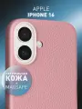 Кожаный чехол Rosco на Apple iPhone 16 (Айфон 16), натуральная кожа, розовый