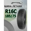Шина ARMSTRONG Blu-Trac VAN 185/75 R16С 104/102S (1 штука), летняя