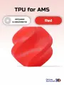 TPU for AMS пластик (с катушкой) для 3D-принтера Bambu Lab Red (красный (53200)