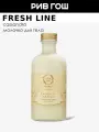 FRESH LINE Кассандра Молочко для тела, 200 мл