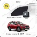 Шторки на автомобиль солнцезащитные Subaru Forester 5 Кроссовер 5дв. (2019 - по н. в.) на передние двери 5%, сетки от солнца в машину субару форестер, Каркасные автошторки Premium