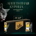 Влажный корм для кошек SHEBA® с курицей. «Ломтики в желе. Курица», 28 шт по 75г