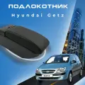 Подлокотник для Hyundai Getz / Хендай Гетс (2002-2015), органайзер, 7 USB