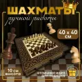 Шахматы ручной работы из бука с фигурками