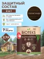 Антисептик-пропитка декоративная для дерева 2 в 1 Bioteks, палисандр 2,7л