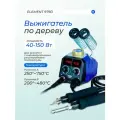 Набор для выжигания ELEMENT 979D, цифровой, 48Вт, две ручки, 20 перьевых насадок