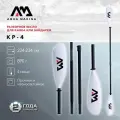 Весло для каяка или байдарки Aqua Marina KP-4, белое 4-x секционное длинной до 234 см, изготовлено из фибергласса