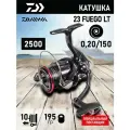 Катушка DAIWA 23 FUEGO LT (2500 (10006-001) )