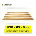 Ламели для кровати и дивана 690х83х8 мм, LATOFLEX, комплект 4 штуки.