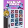 Алмазная мозаика знаки зодиака