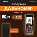 Лазерный дальномер SNDWAY SW-TG50 50м с чехлом