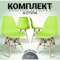 Комплект из 4-х пластиковых стульев SC-001В, зеленый
