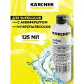 Пеногаситель Karcher Foam Stop Neutral 6.295-873.0, для пылесосов, 125мл