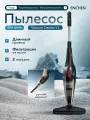 Ручной пылесос вертикальный Vacuum Cleaner V1