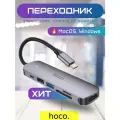 Хаб адаптер Type-C HUB Hoco HB28: HDMI (4K), PD, USB 3.0, USB 2.0, SD/TF кардридер