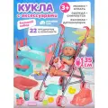 Большой игровой набор кукла-пупс с аксессуарами, коляска/кроватка, для девочек, игра в дочки-матери, JB0213295