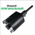 Коронка алмазная сегментная по бетону 82 мм SDS+ SKYWER.