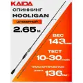 Спиннинг KAIDA HOOLIGAN (2.65м, 10-30гр)