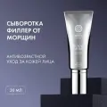 Natura Siberica Royal Caviar Сыворотка филлер для лица антивозрастная восстанавливающая с пептидами, омолаживающий лифтинг от морщин 30 мл