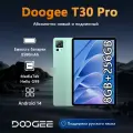 Планшет Doogee Tab T30 Pro, 8/256Gb Global, Green