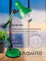 Лампа настольная Camelion KD-313 зелёный