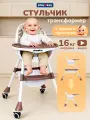 Стульчик для кормления ребёнка playokay, 1-3 года, складной, детский