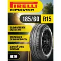 Шины автомобильные 185 60 15 84 H Cinturato P1 Летняя Производитель Pirelli