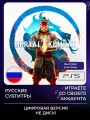 Игра Mortal Kombat 1 - Standard Edition - для PlayStation PS5